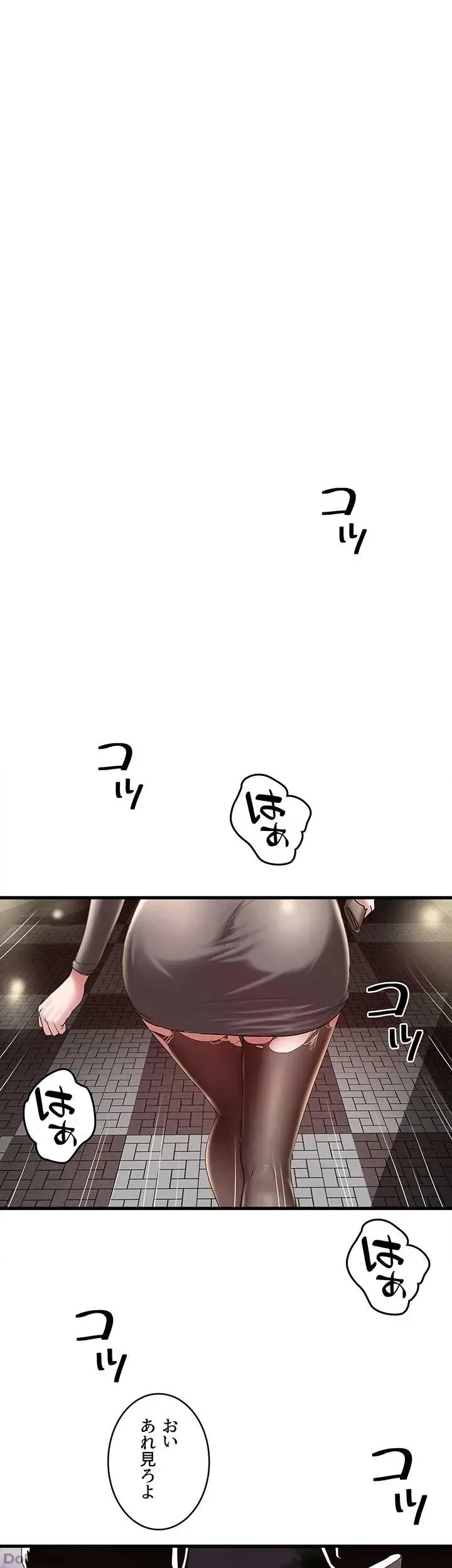 なんでもヤれる藤野さん 第38話 - 1