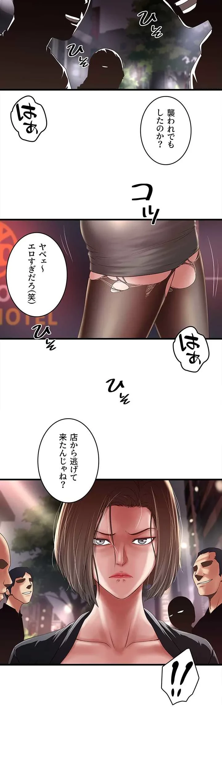 なんでもヤれる藤野さん 第38話 - 2