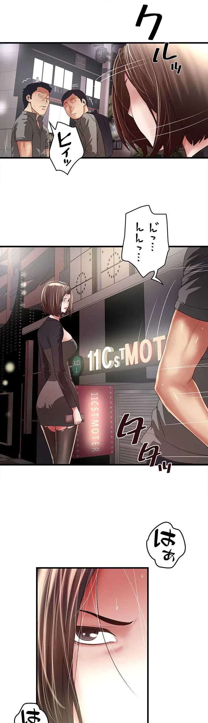 なんでもヤれる藤野さん 第38話 - 3