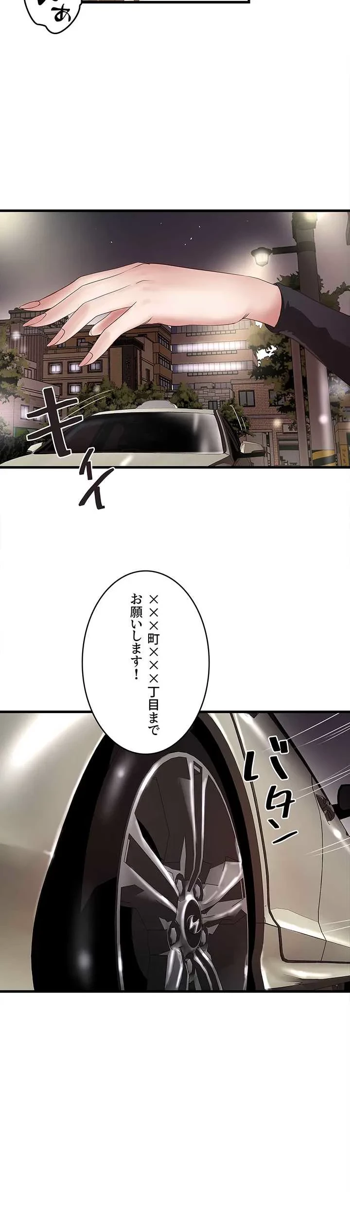 なんでもヤれる藤野さん 第38話 - 4