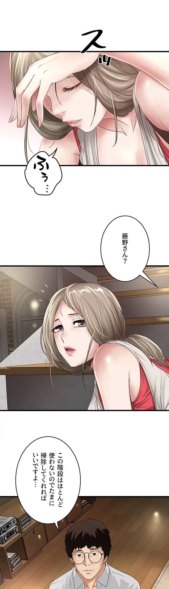 なんでもヤれる藤野さん 第38話 - 9