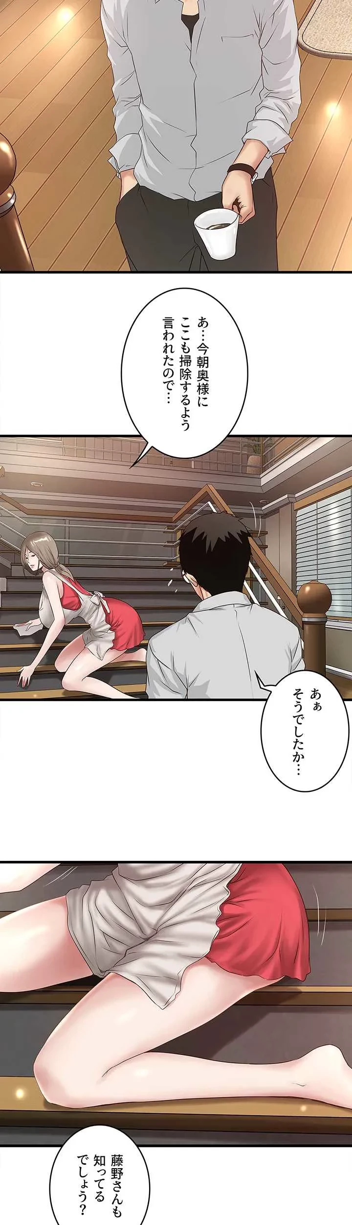 なんでもヤれる藤野さん 第38話 - 10