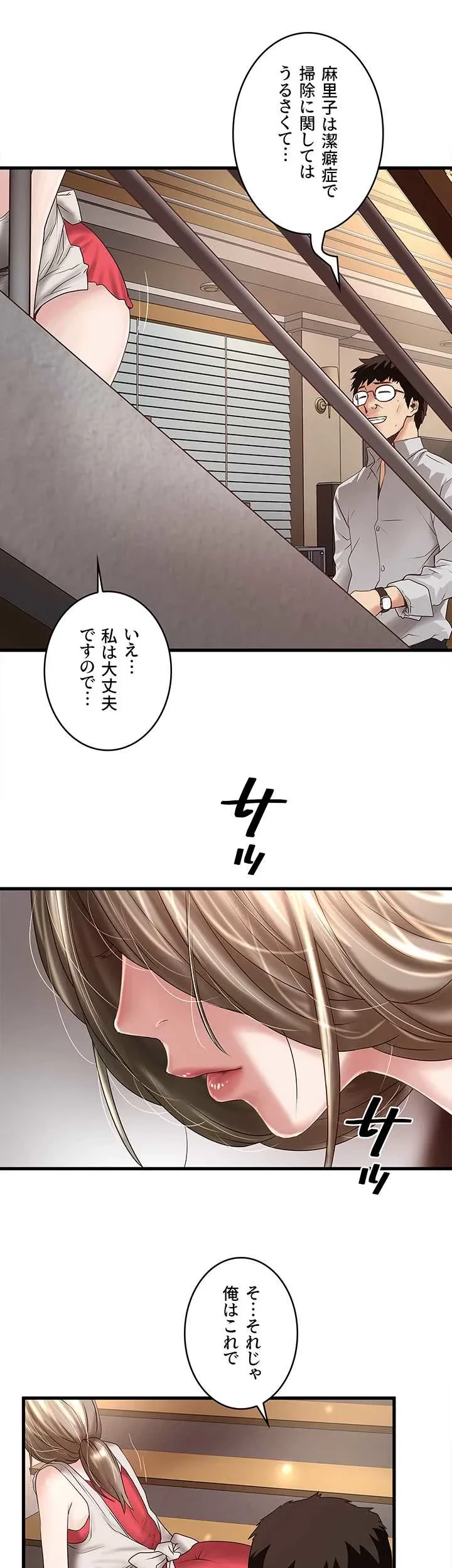 なんでもヤれる藤野さん 第38話 - 12