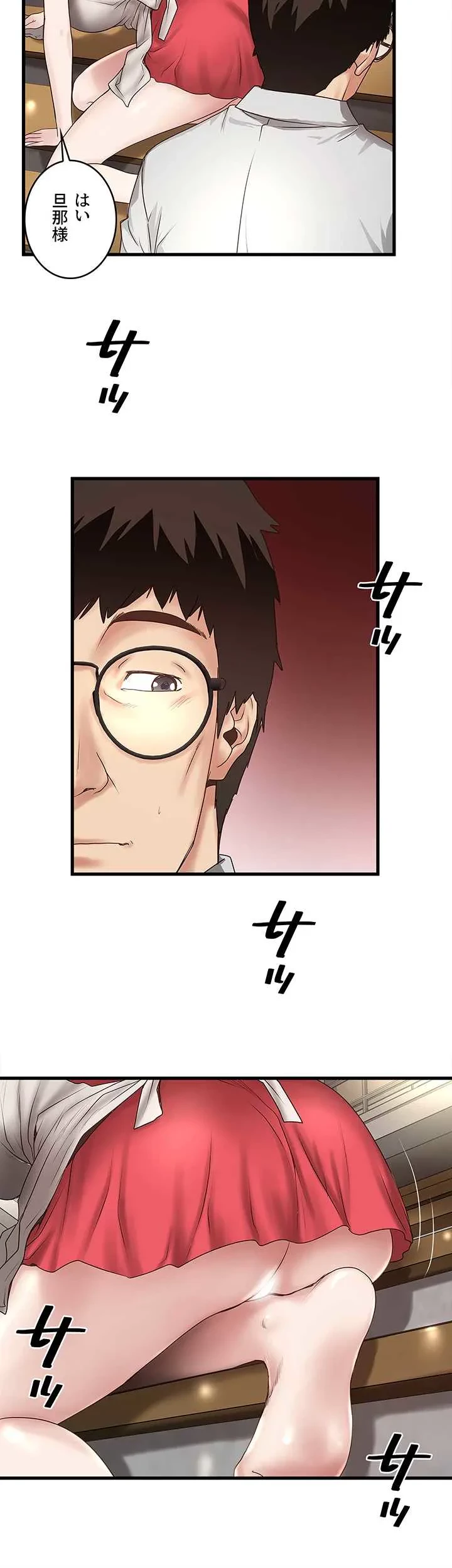 なんでもヤれる藤野さん 第38話 - 13