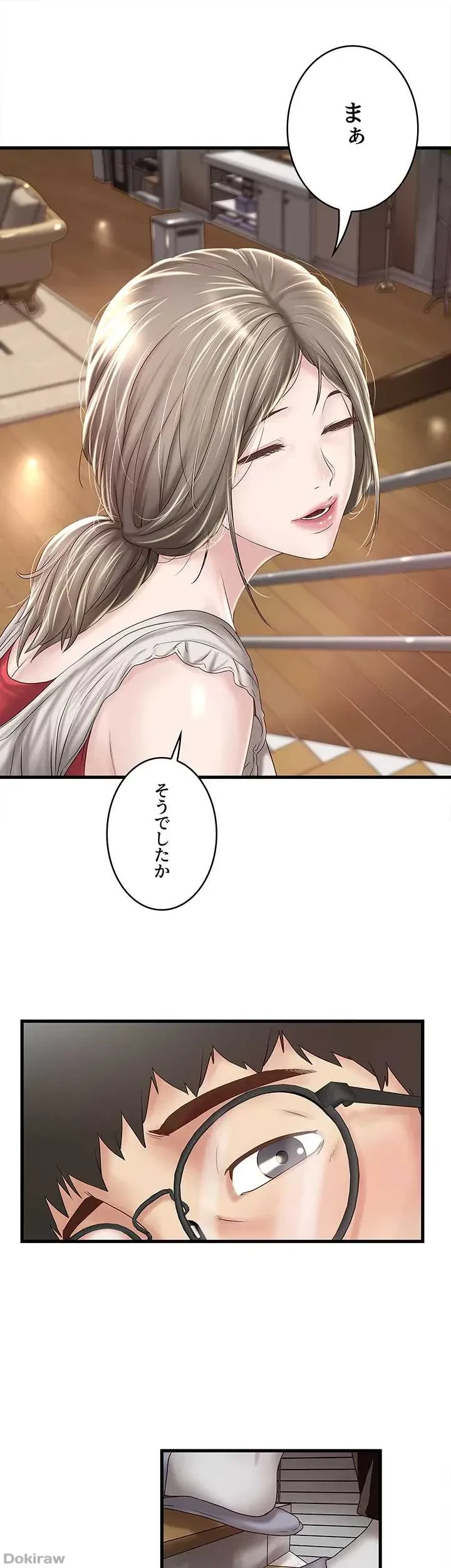 なんでもヤれる藤野さん 第38話 - 16