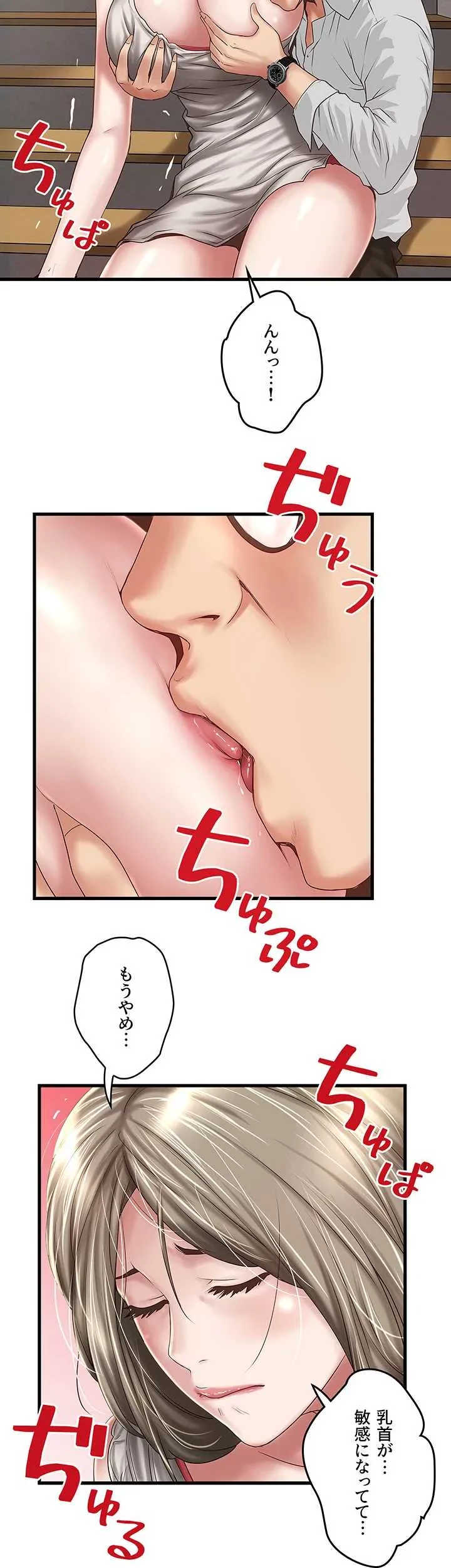 なんでもヤれる藤野さん 第38話 - 19