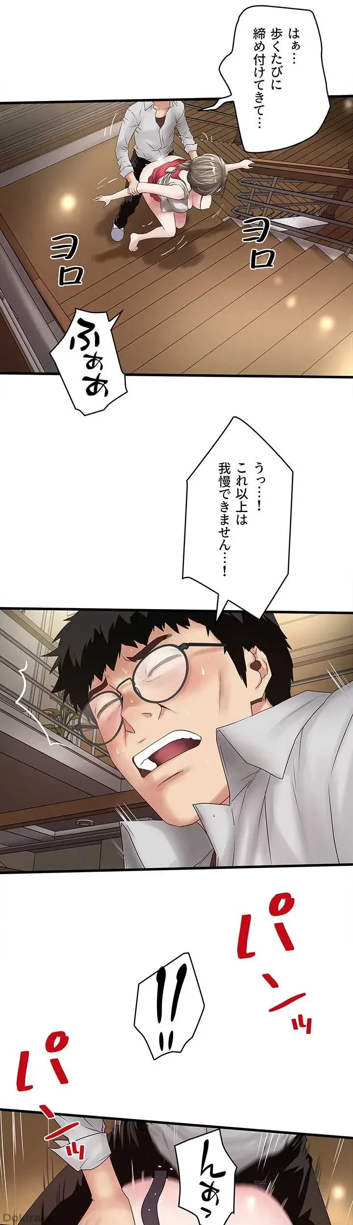 なんでもヤれる藤野さん 第38話 - 26