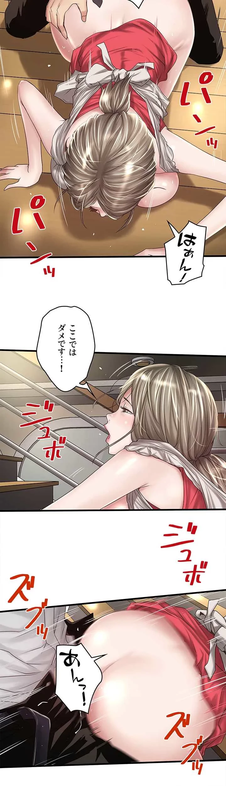 なんでもヤれる藤野さん 第38話 - 27