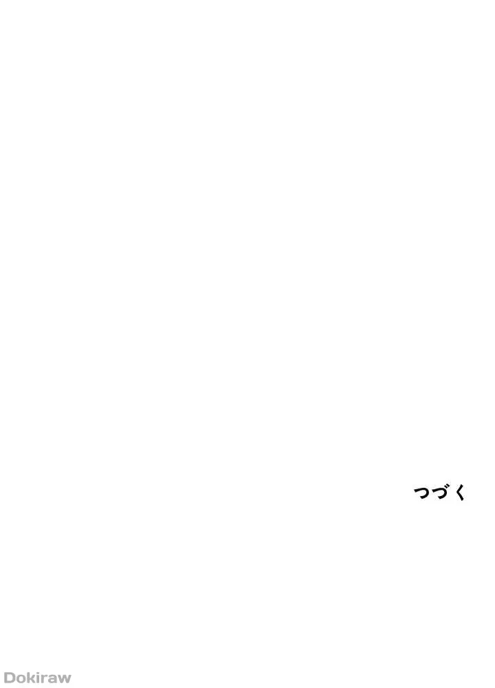 なんでもヤれる藤野さん 第38話 - 31