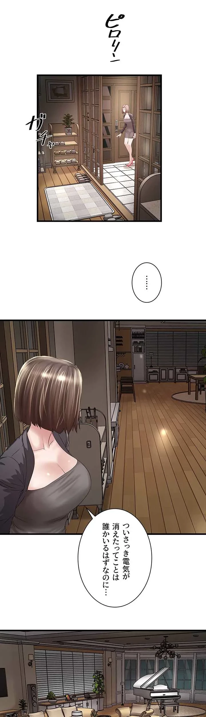 なんでもヤれる藤野さん 第39話 - 3