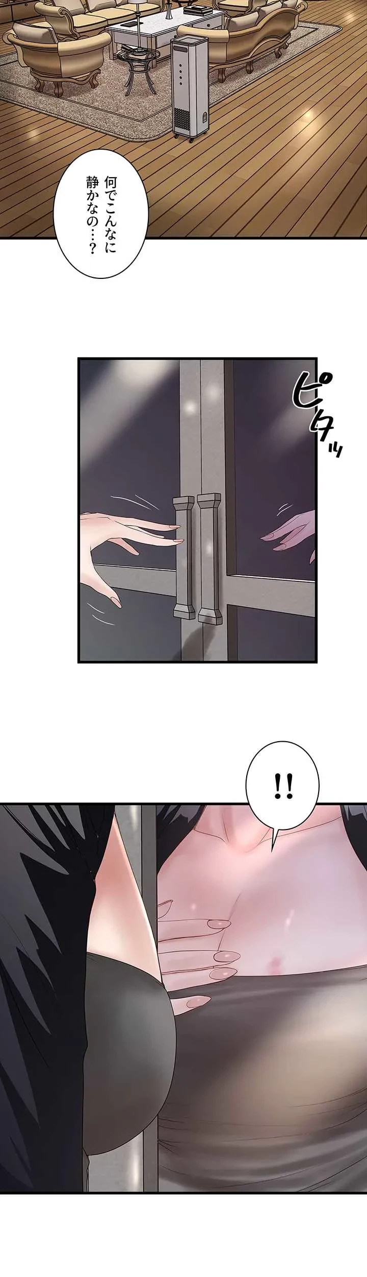 なんでもヤれる藤野さん 第39話 - 4