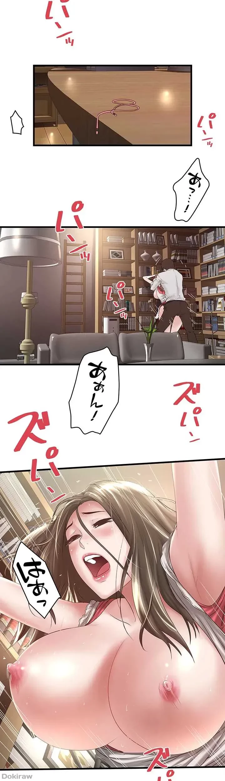 なんでもヤれる藤野さん 第39話 - 6