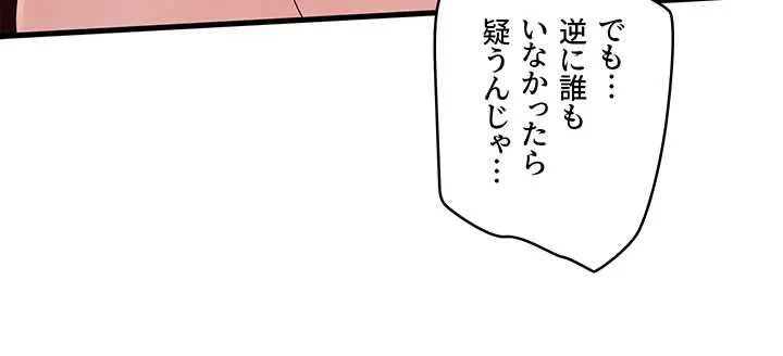 なんでもヤれる藤野さん 第39話 - 10