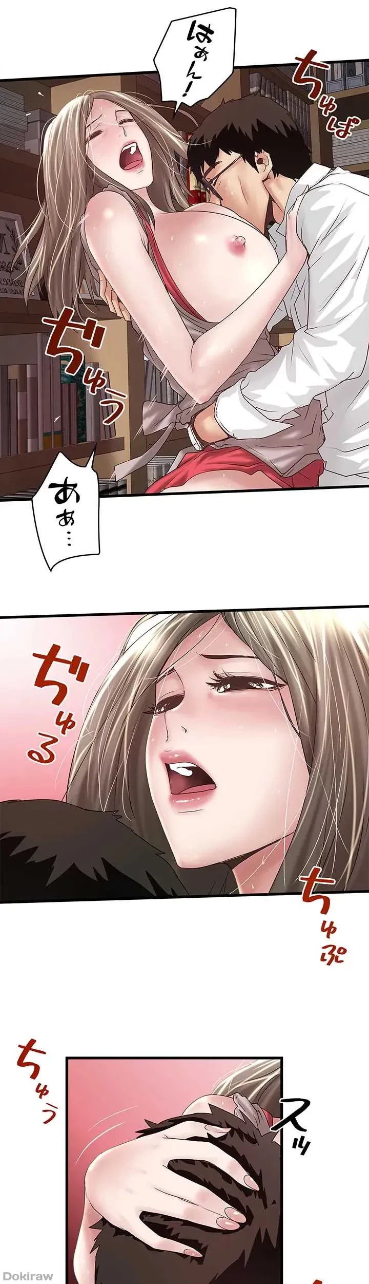 なんでもヤれる藤野さん 第39話 - 11