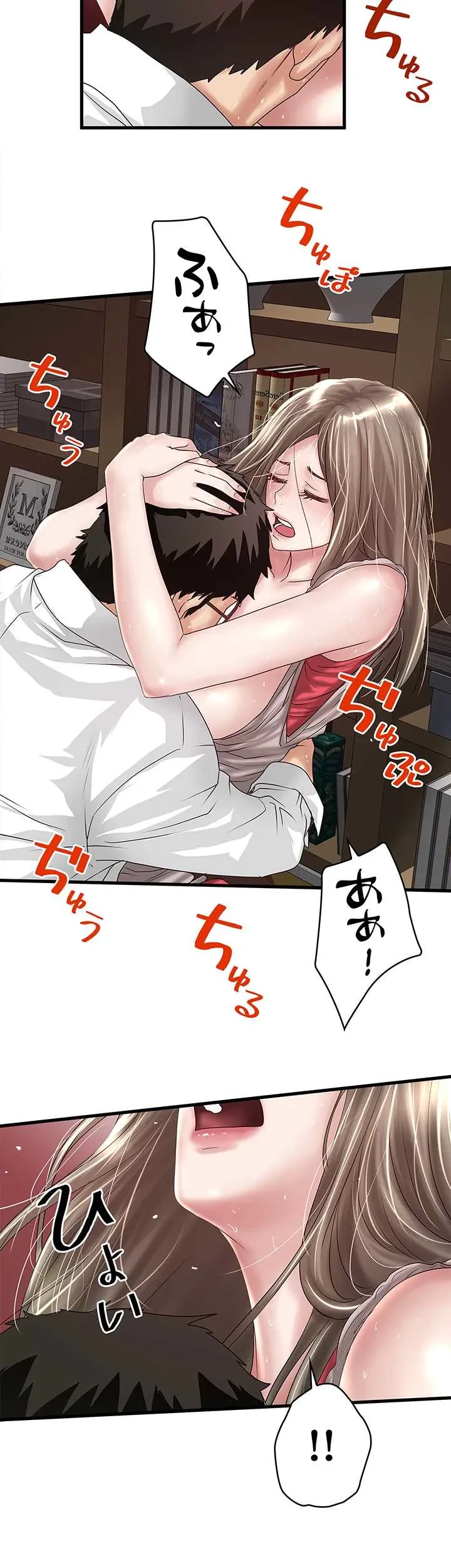 なんでもヤれる藤野さん 第39話 - 12