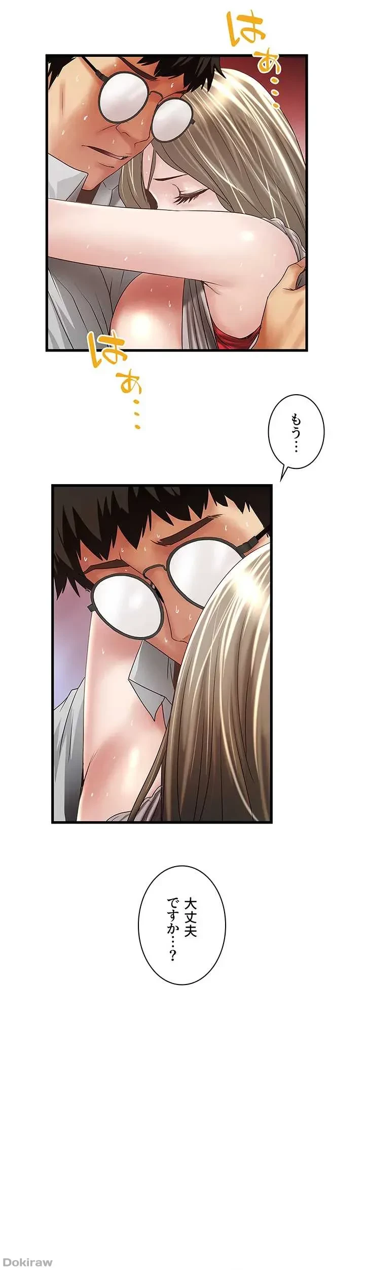 なんでもヤれる藤野さん 第39話 - 16