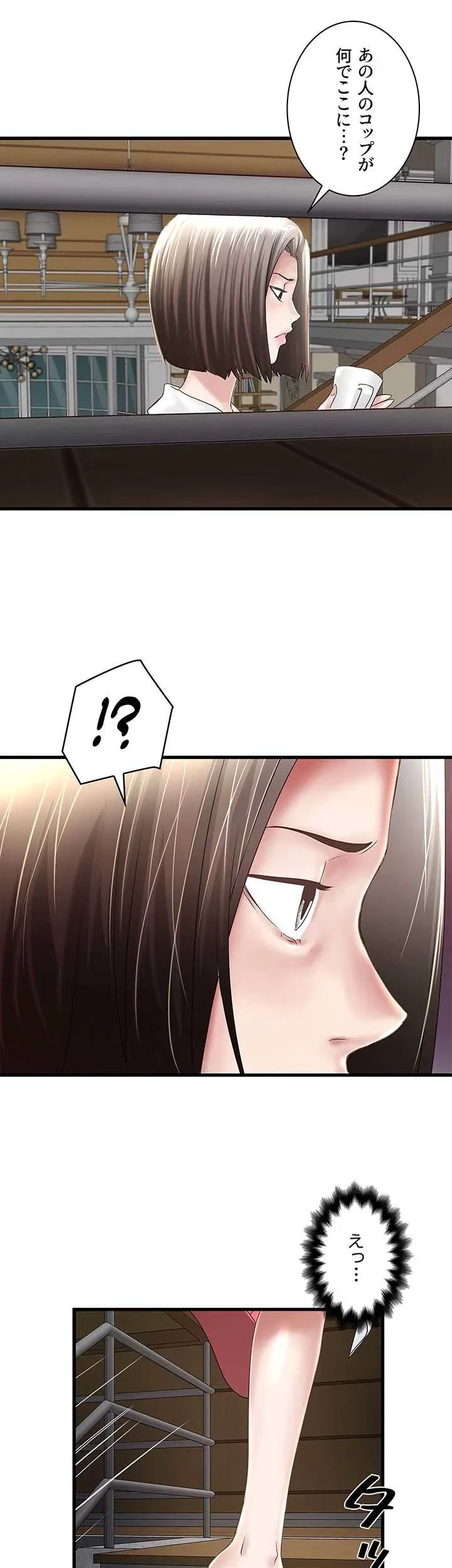 なんでもヤれる藤野さん 第39話 - 20