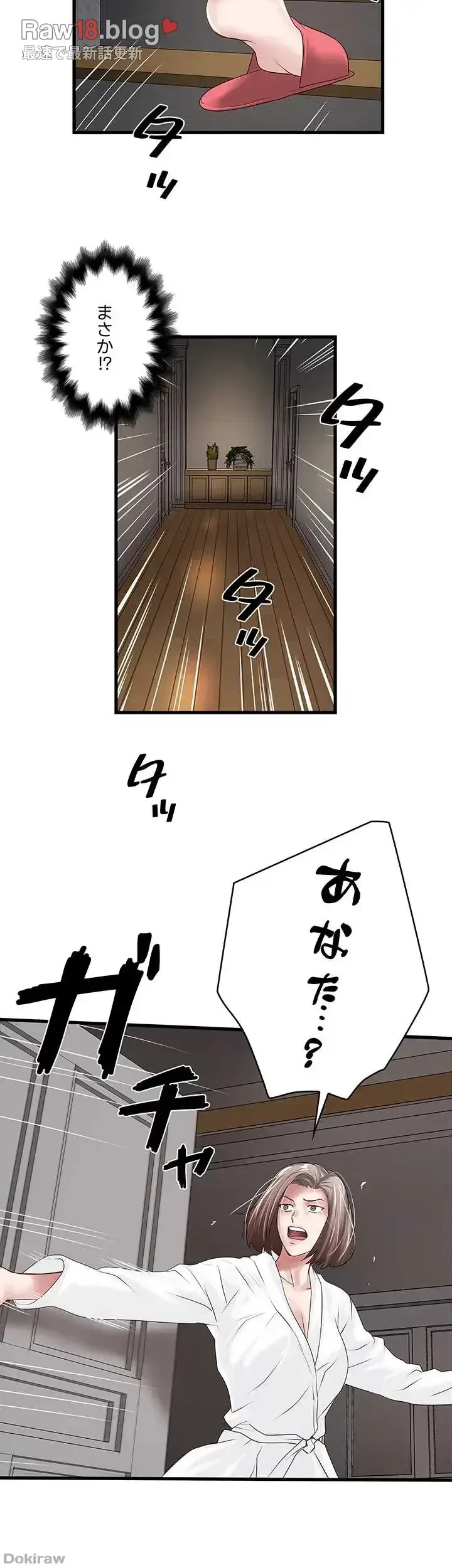 なんでもヤれる藤野さん 第39話 - 21