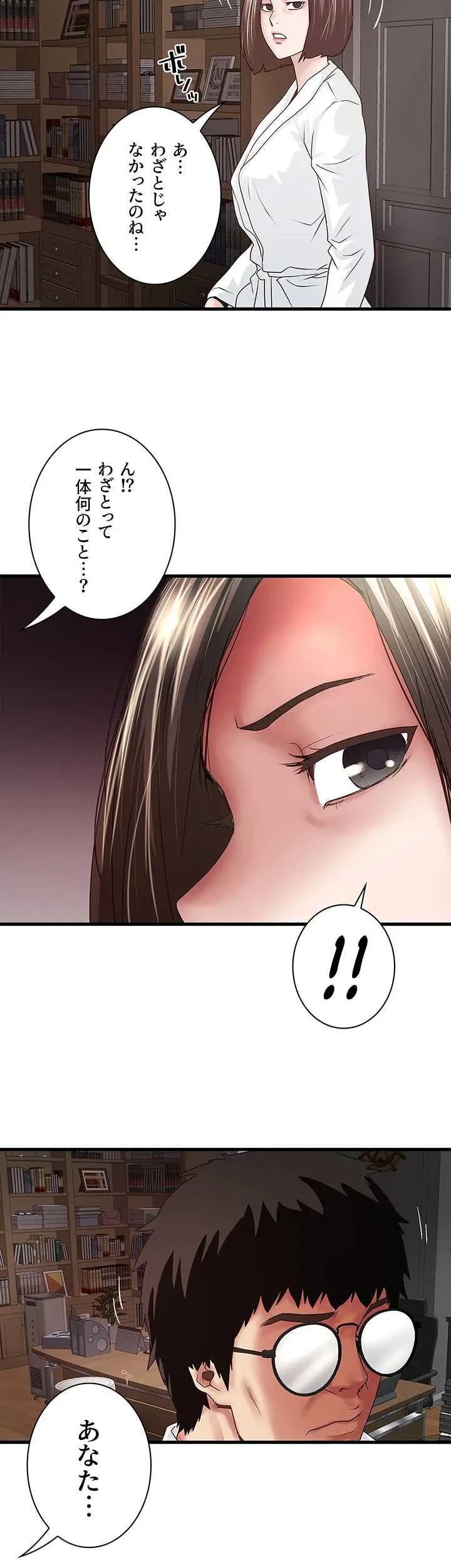 なんでもヤれる藤野さん 第39話 - 25