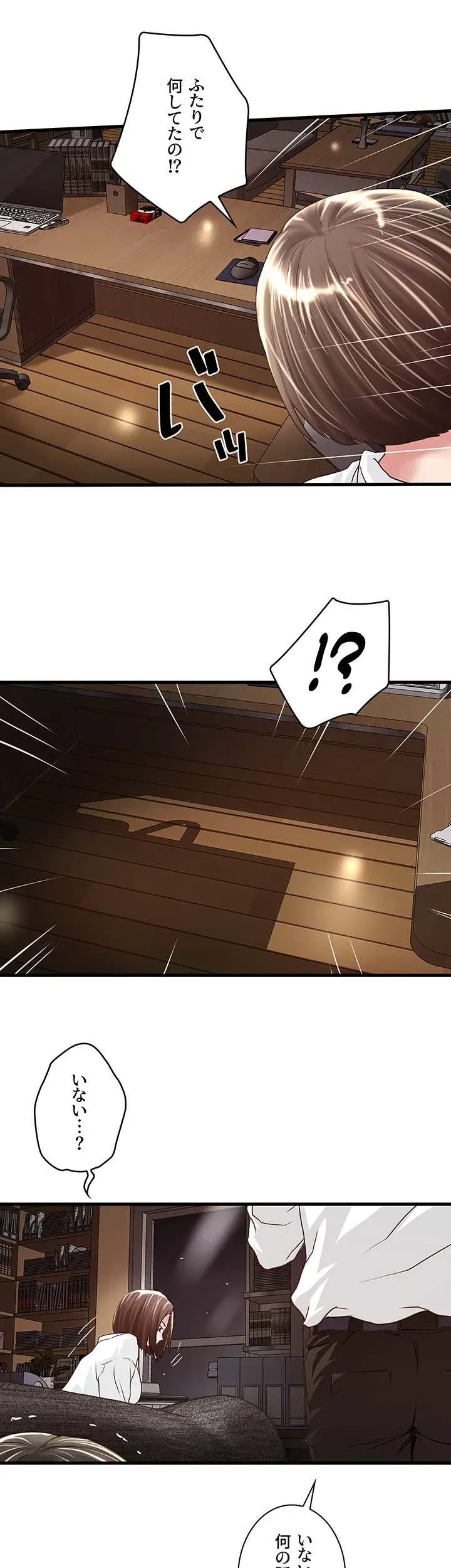 なんでもヤれる藤野さん 第39話 - 29