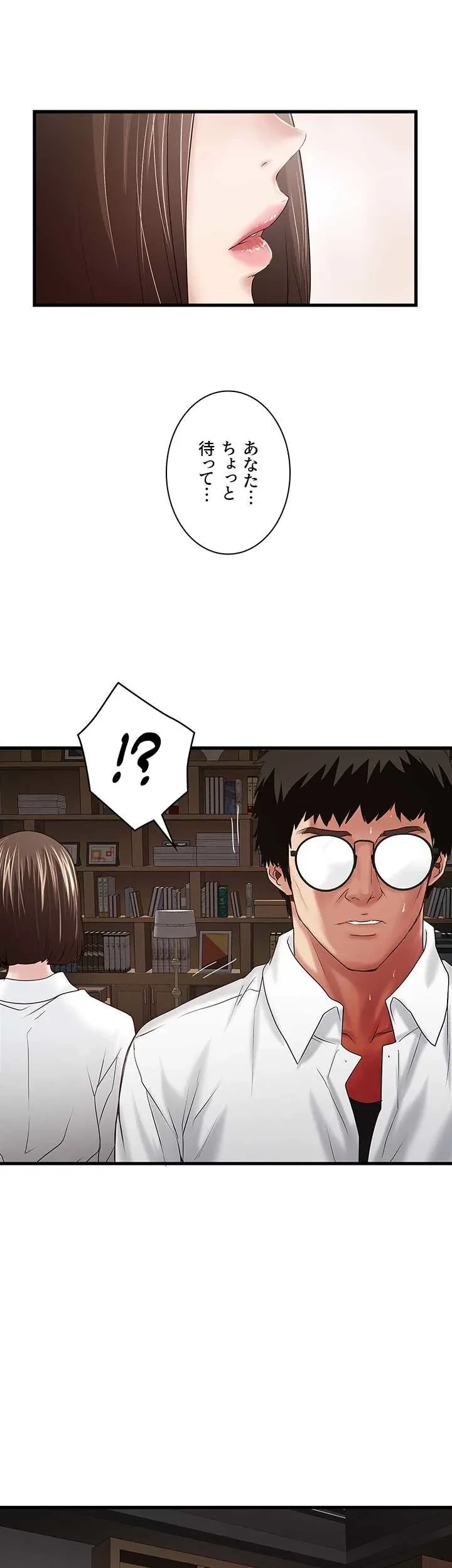 なんでもヤれる藤野さん 第39話 - 33