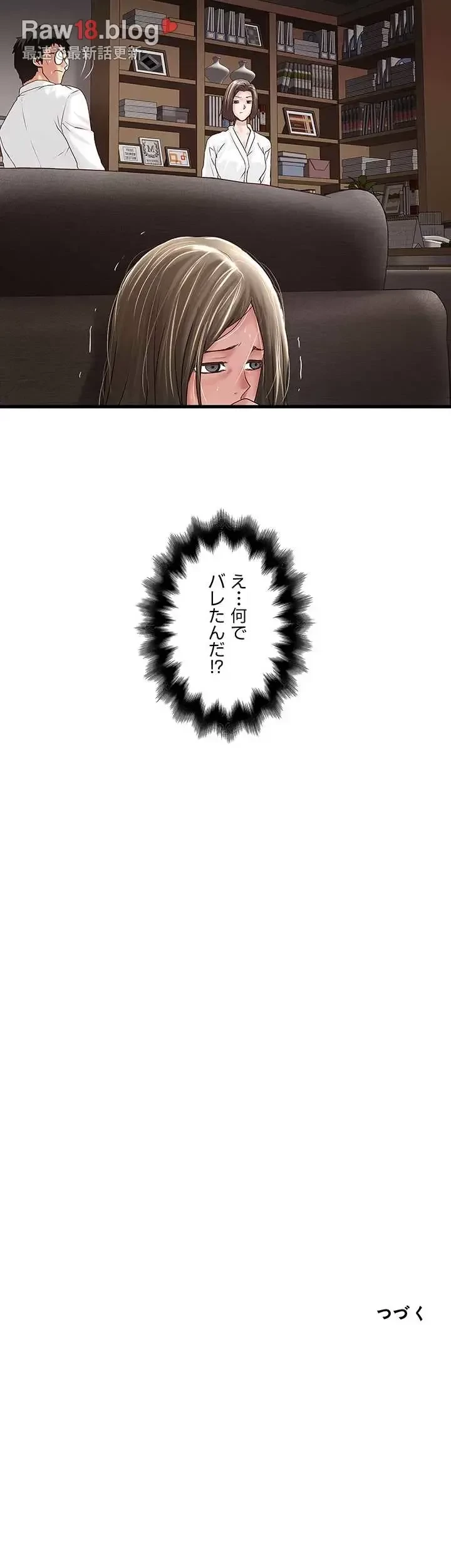 なんでもヤれる藤野さん 第39話 - 34