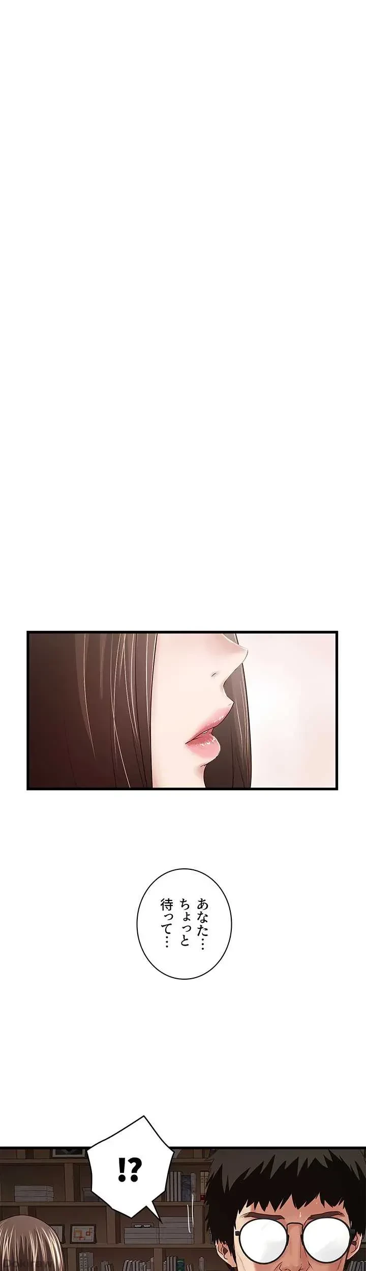 なんでもヤれる藤野さん 第40話 - 1