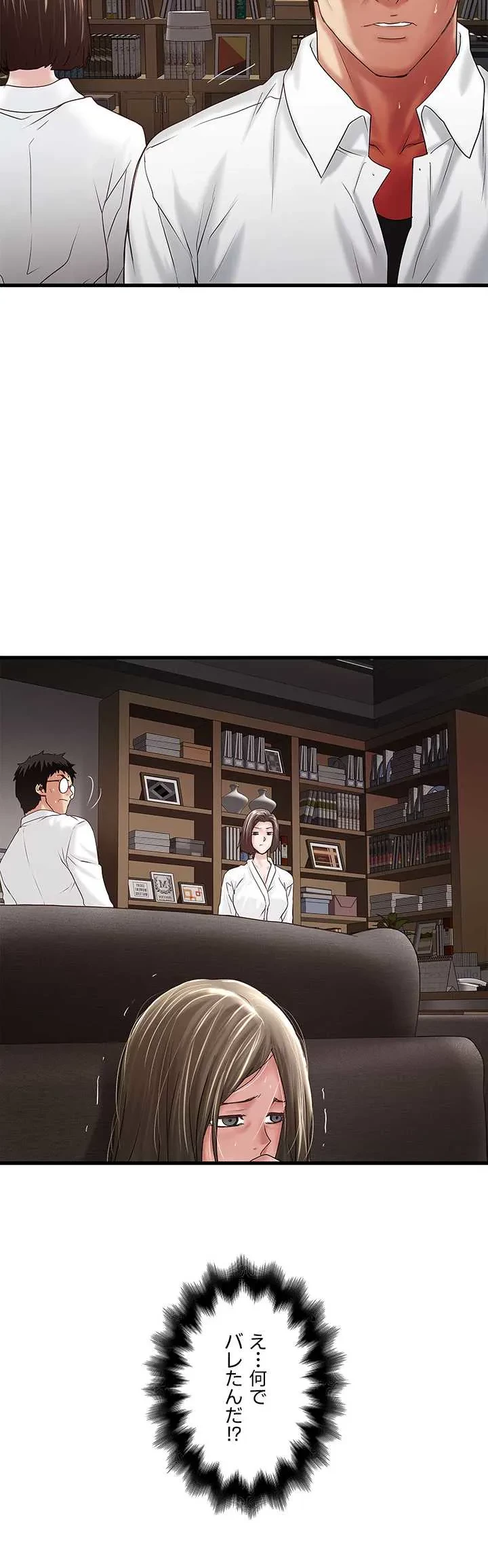 なんでもヤれる藤野さん 第40話 - 2