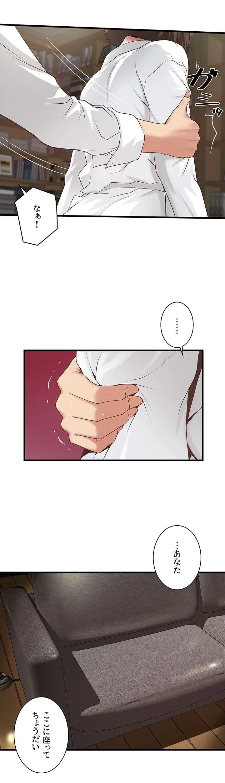 なんでもヤれる藤野さん 第40話 - 4