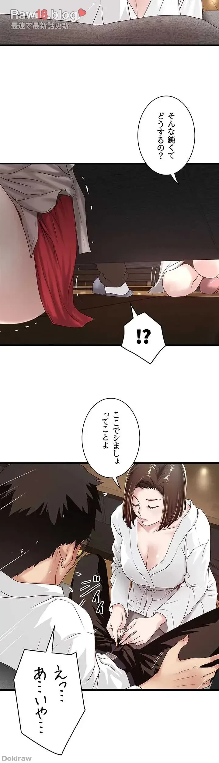 なんでもヤれる藤野さん 第40話 - 6