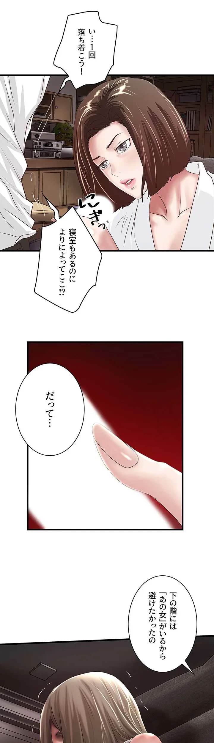 なんでもヤれる藤野さん 第40話 - 7