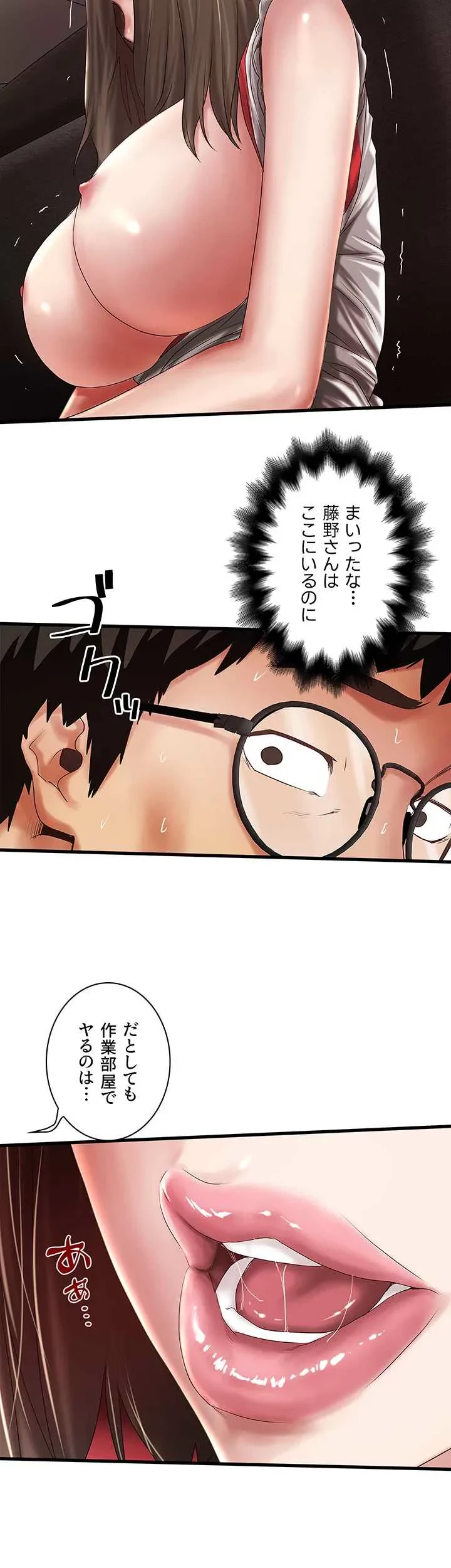 なんでもヤれる藤野さん 第40話 - 8