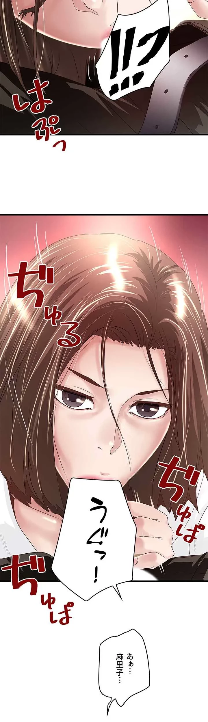 なんでもヤれる藤野さん 第40話 - 10