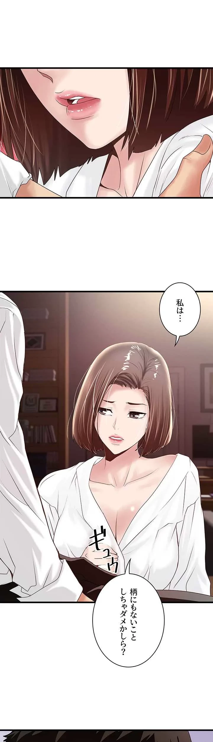 なんでもヤれる藤野さん 第40話 - 13