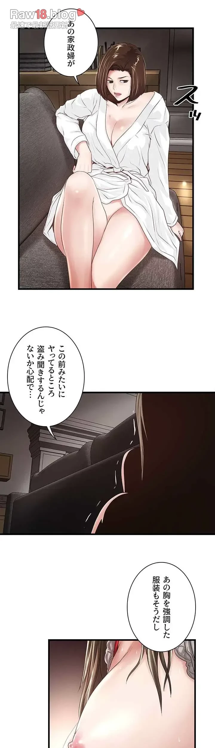 なんでもヤれる藤野さん 第40話 - 15