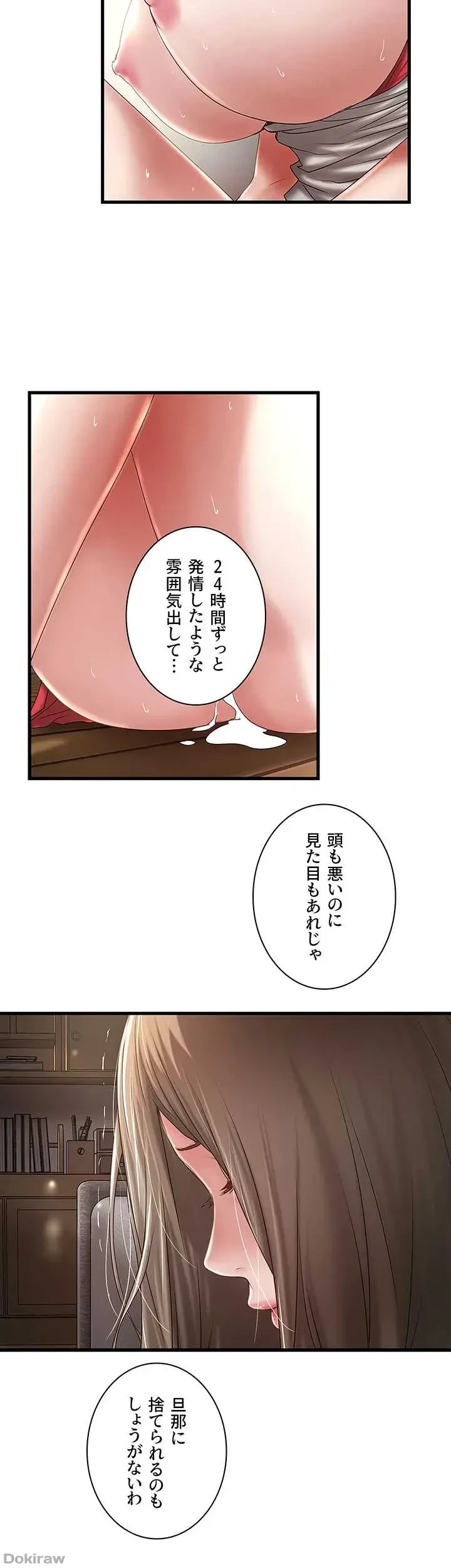 なんでもヤれる藤野さん 第40話 - 16