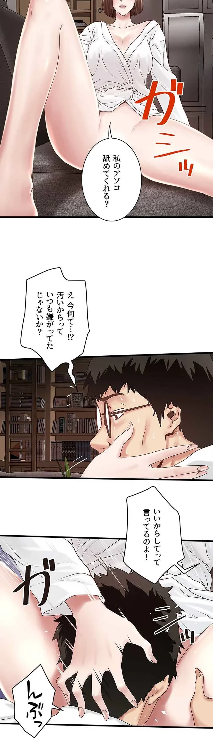 なんでもヤれる藤野さん 第40話 - 18