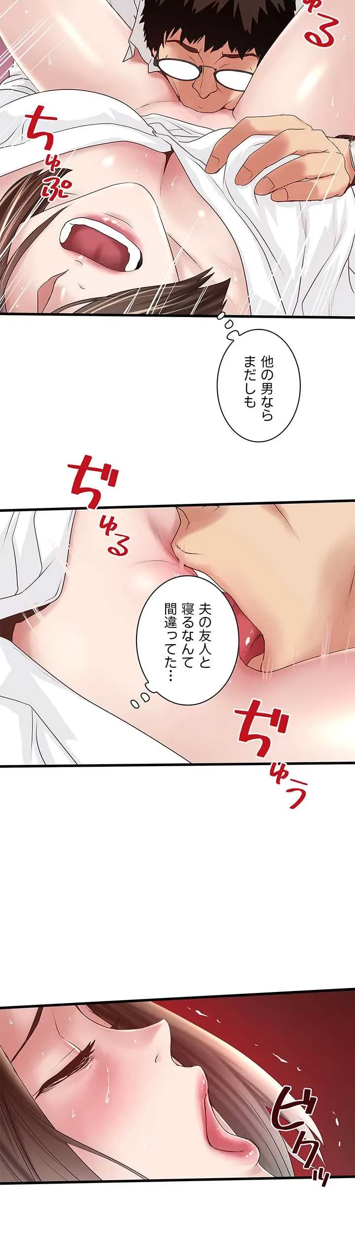 なんでもヤれる藤野さん 第40話 - 20