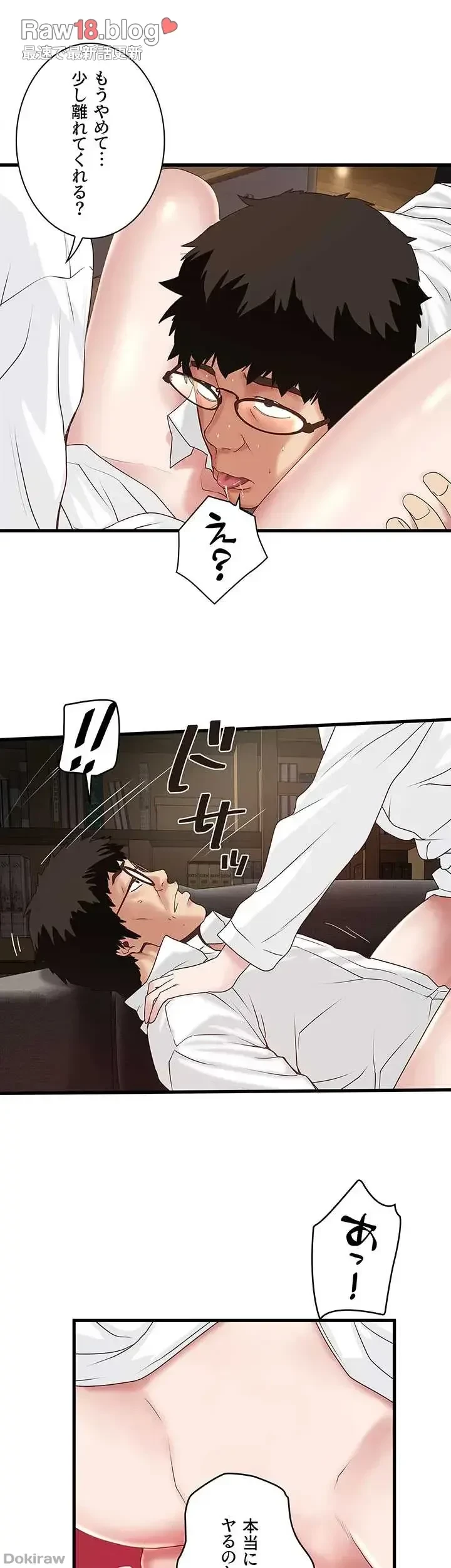 なんでもヤれる藤野さん 第40話 - 21