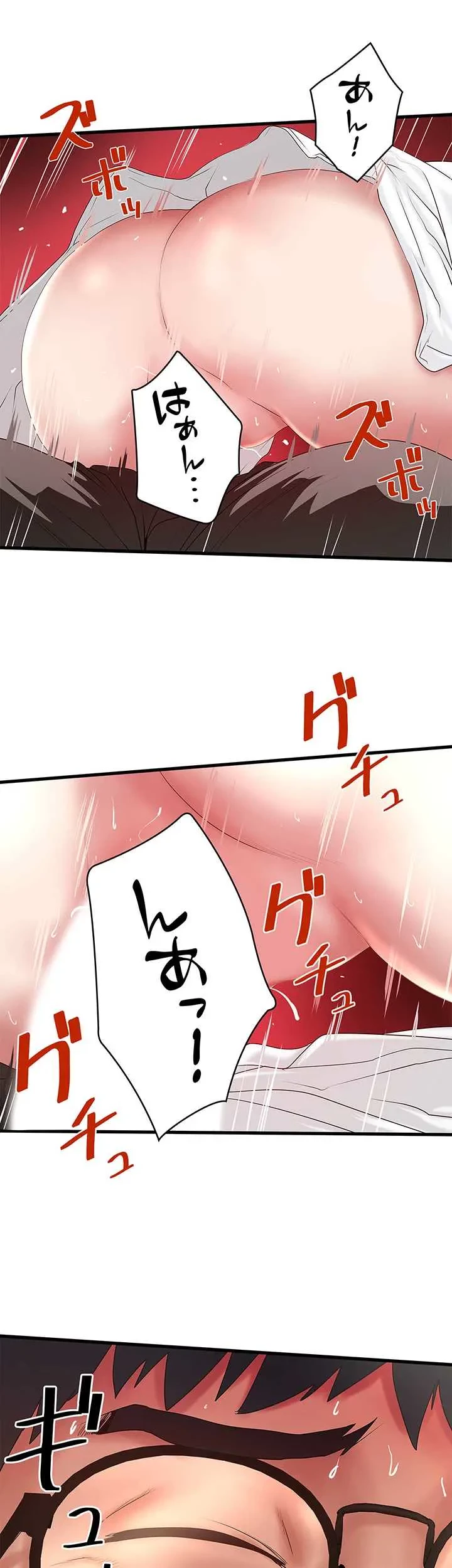 なんでもヤれる藤野さん 第40話 - 23