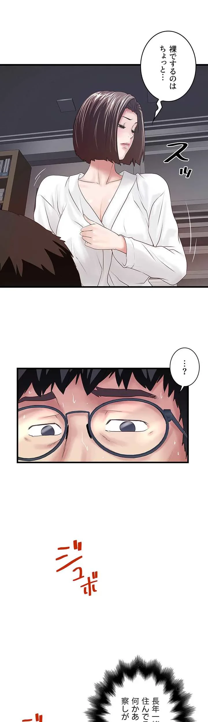 なんでもヤれる藤野さん 第40話 - 25