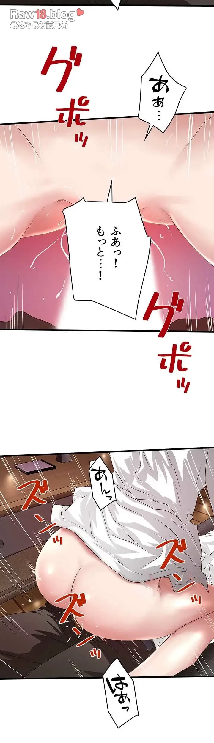 なんでもヤれる藤野さん 第40話 - 28