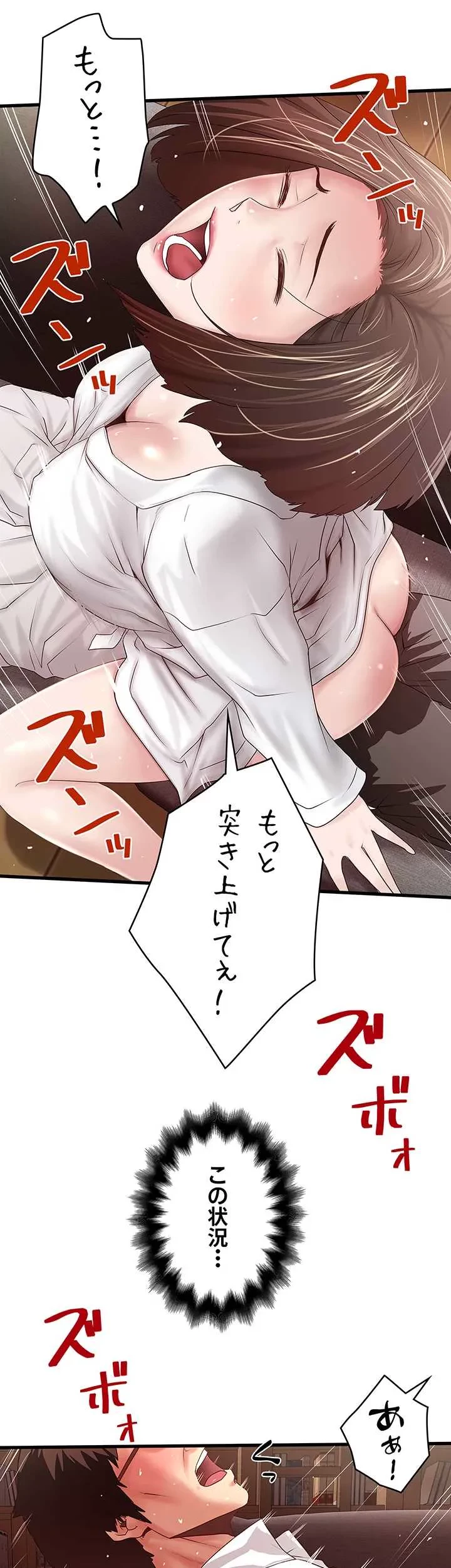 なんでもヤれる藤野さん 第40話 - 29