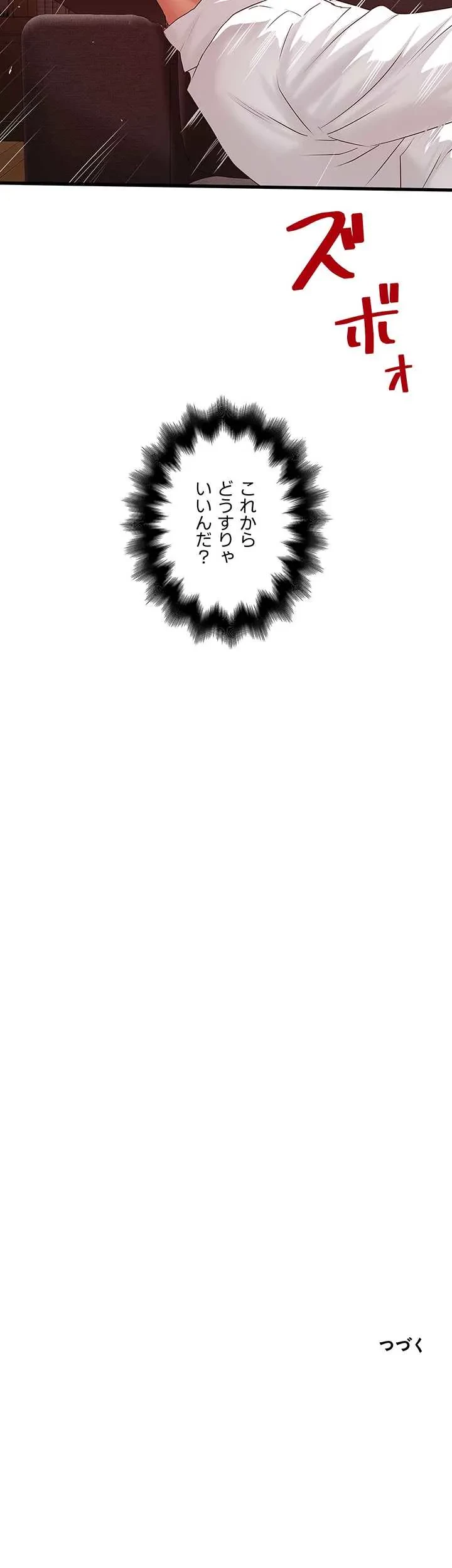 なんでもヤれる藤野さん 第40話 - 30