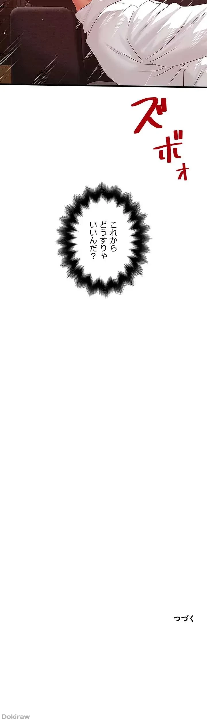 なんでもヤれる藤野さん 第40話 - 31