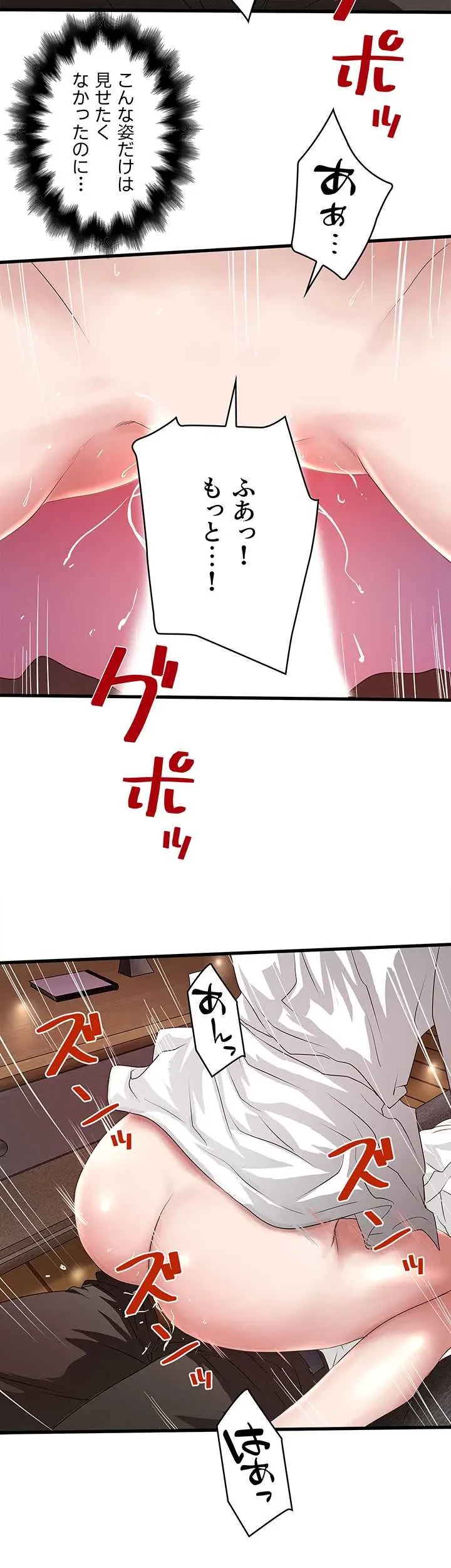 なんでもヤれる藤野さん 第41話 - 2