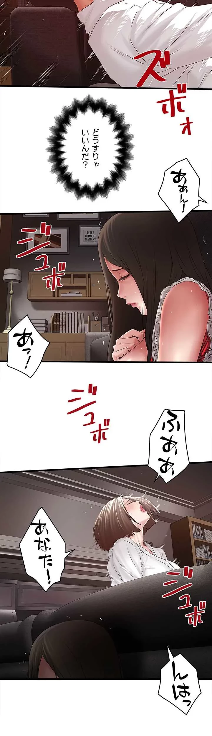 なんでもヤれる藤野さん 第41話 - 4