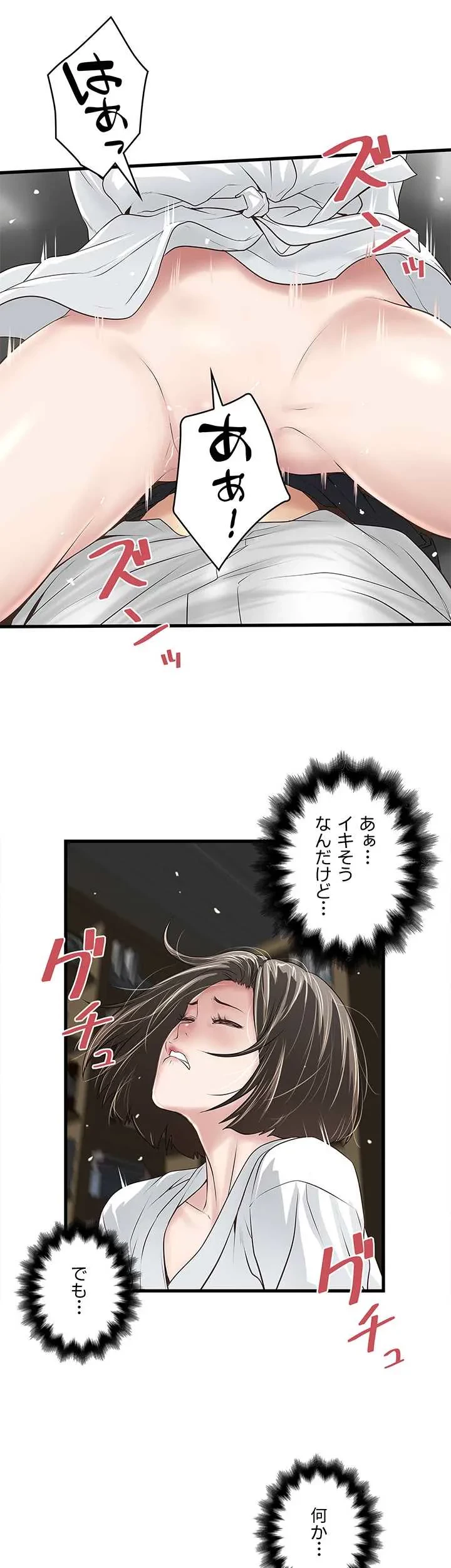 なんでもヤれる藤野さん 第41話 - 5