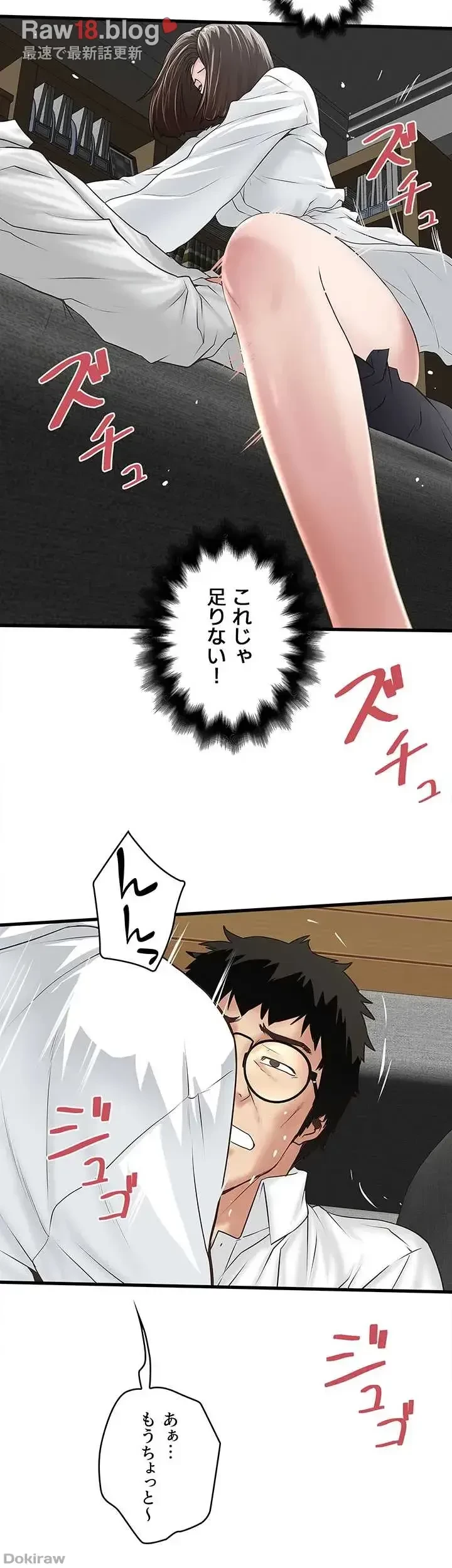 なんでもヤれる藤野さん 第41話 - 6