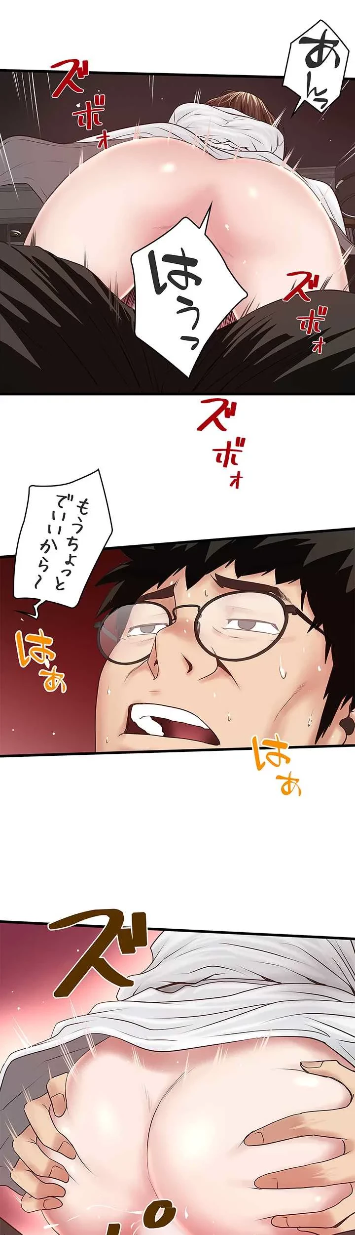 なんでもヤれる藤野さん 第41話 - 7